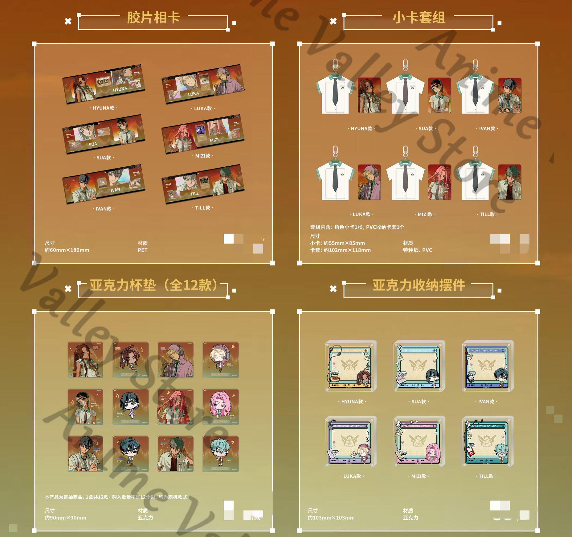 Genuine Alien Stage Anime Ivan - Anime Cosplay Images 评论和价格