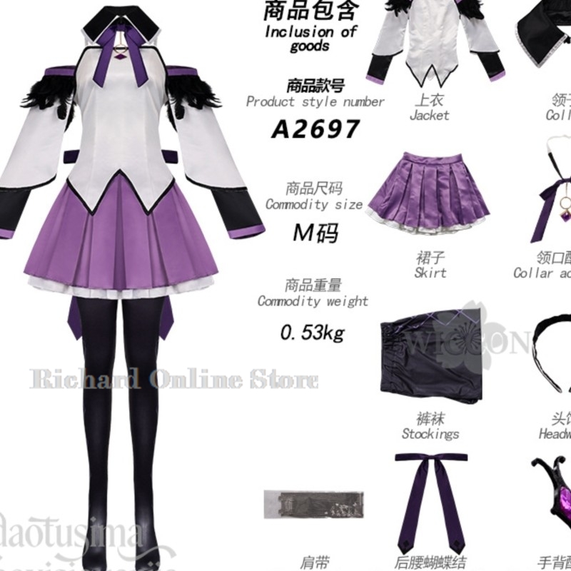 Richard Online Store Akemi Hom - Anime Cosplay Online Store 评论和价格