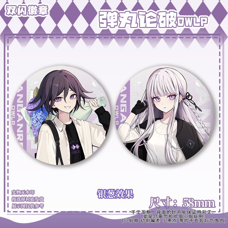 58mm Danganronpa Kokichi Oma N - Anime Cosplay Cute 评论和价格