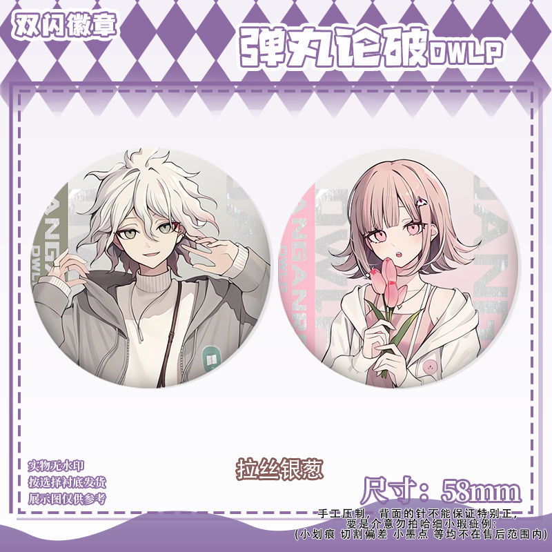 58mm Danganronpa Kokichi Oma N - Anime Cosplay Cute 评论和价格