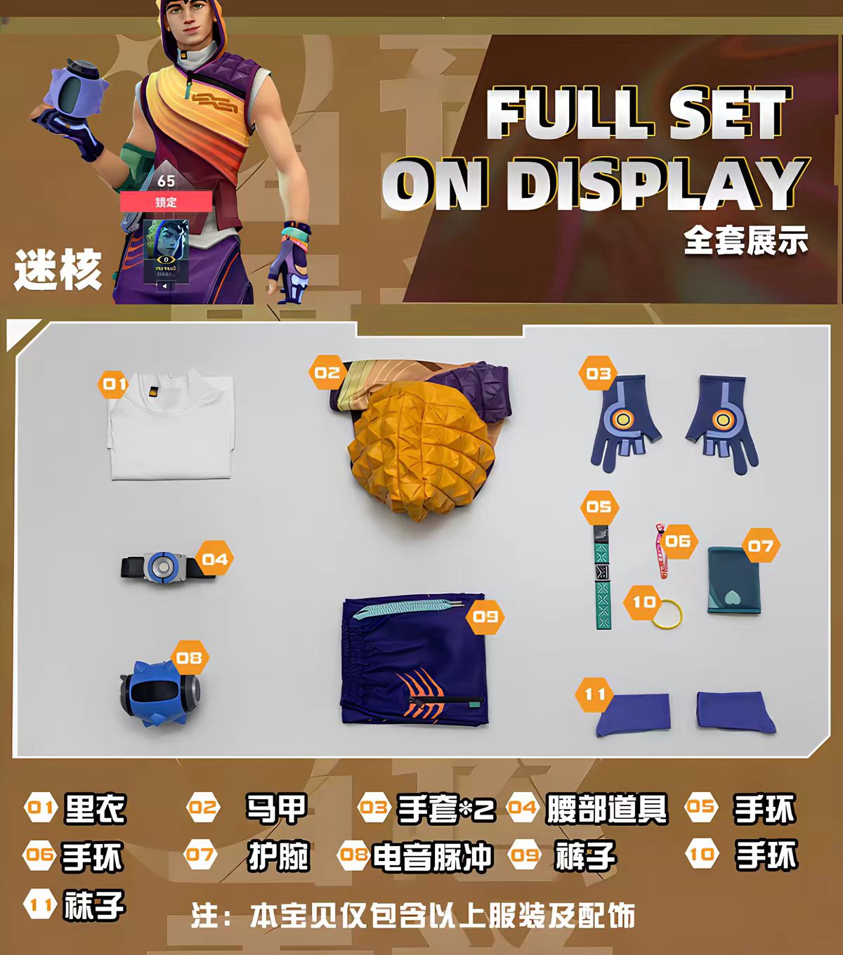 NEW 2026 Valorant Miks Cosplay - Anime Cosplay Events 2026 评论和价格