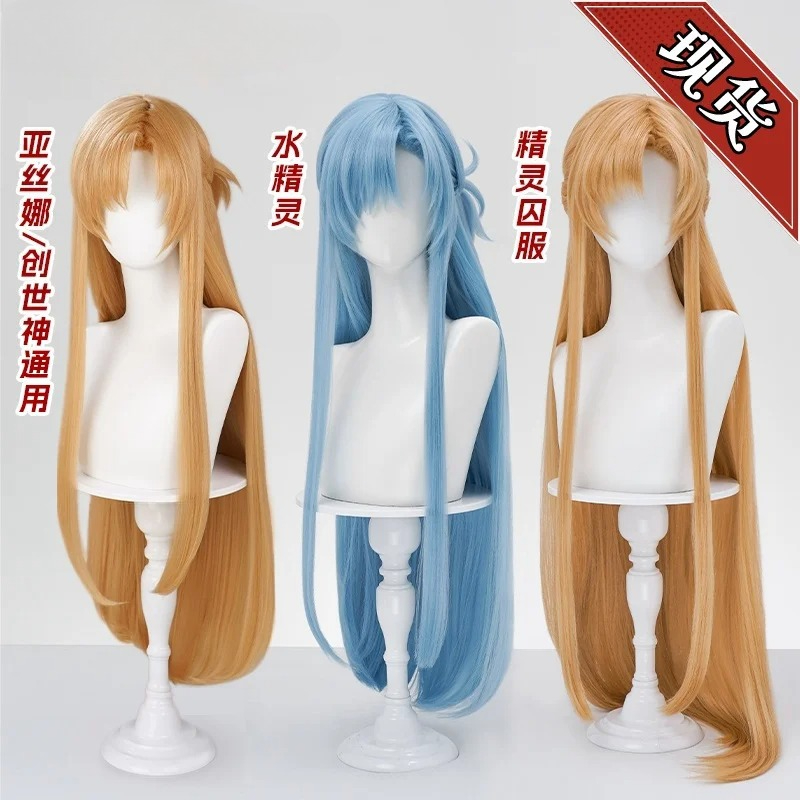 New Mooyiyi cos Yuuki Asuna Co - Sword Art Online Cape 评论和价格