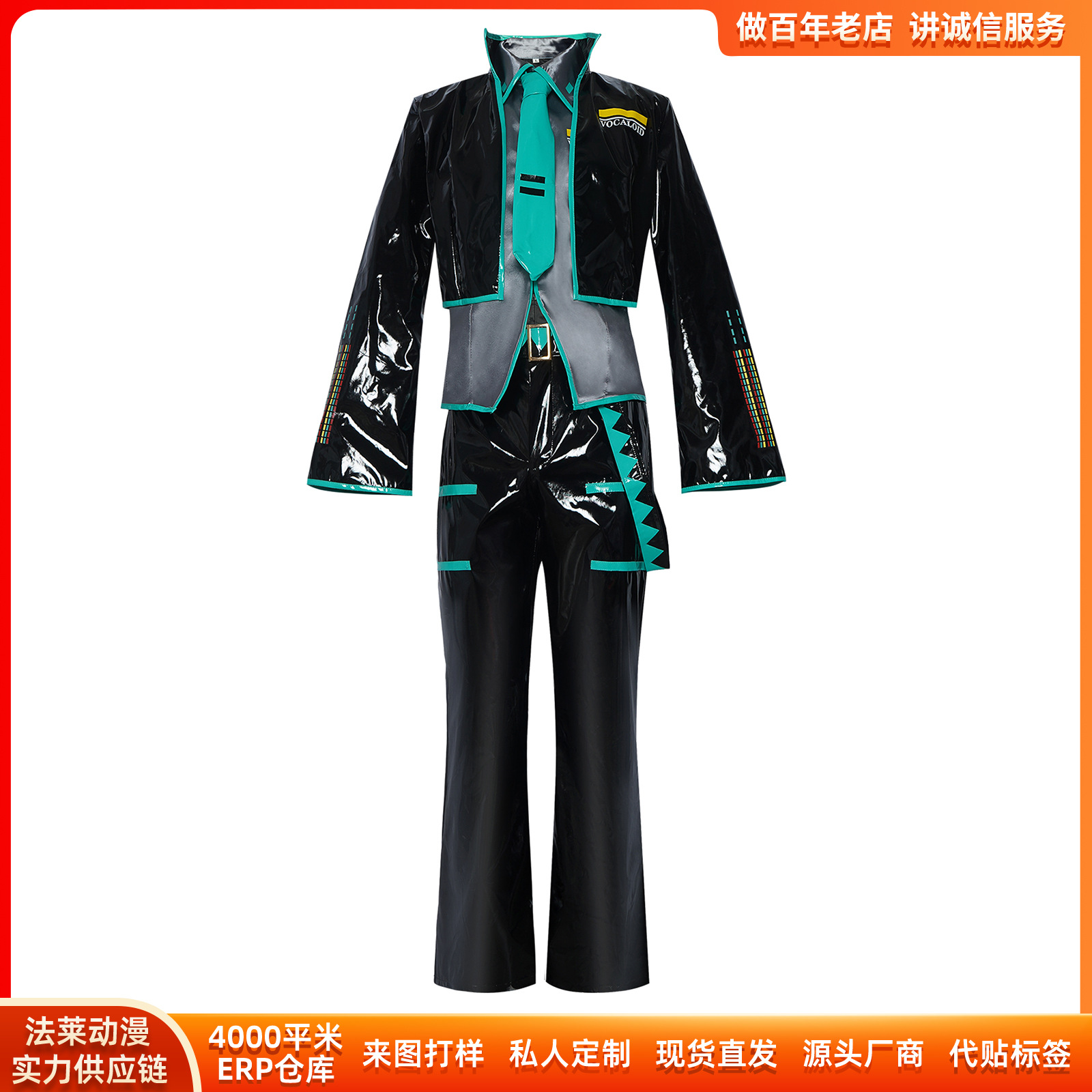 Vocaloid Male Miku Cosplay Cos - Anime Cosplay Outfits Male 评论和价格