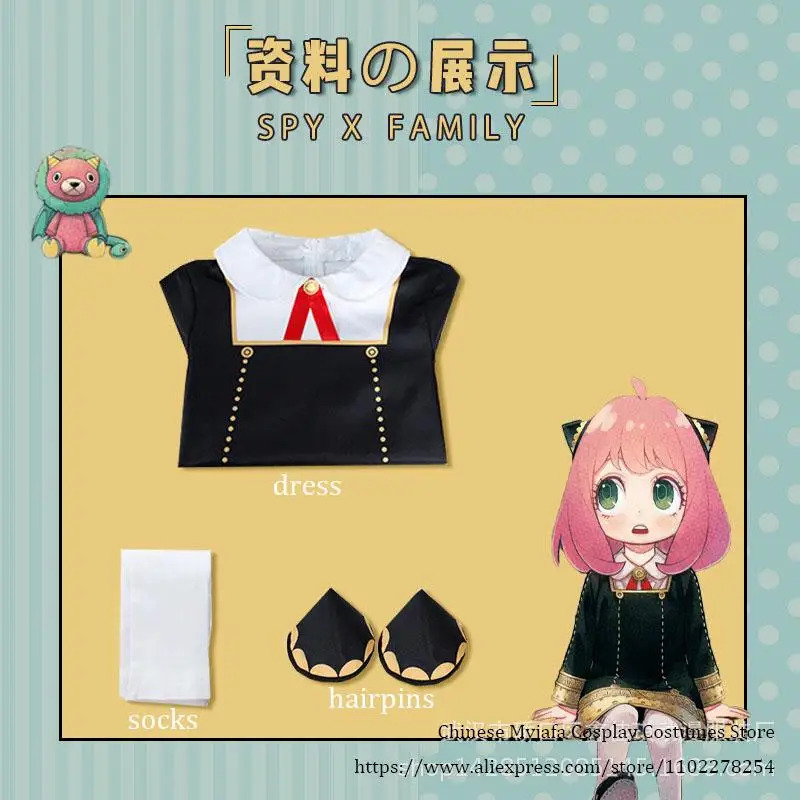 CyAdults Kids Anime SPY FAMILY - Spy Family Outfit 评论和价格