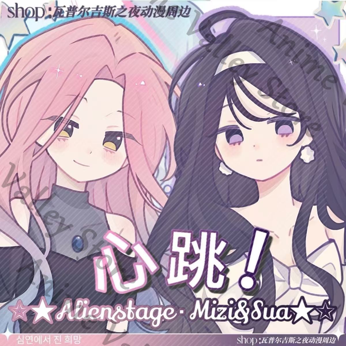 Anime Alien Stage Sua MiZi Cos - Anime Cosplay Images 评论和价格