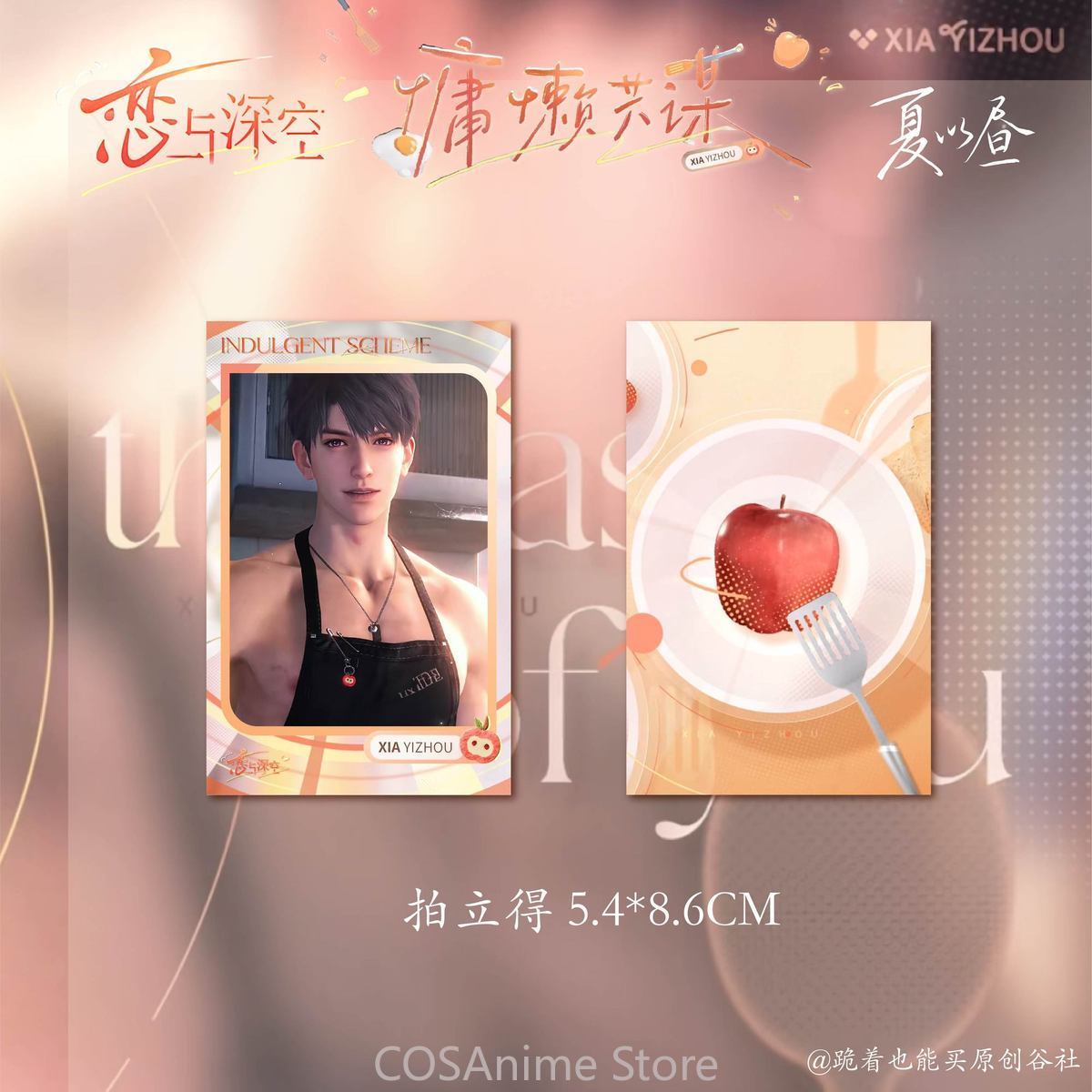 Love and Deepspace Caleb Cospl - Anime Cosplay Images 评论和价格