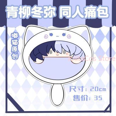 New Aoyagi Toya 20cm Plush Bag - Anime Cosplay Girl 评论和价格
