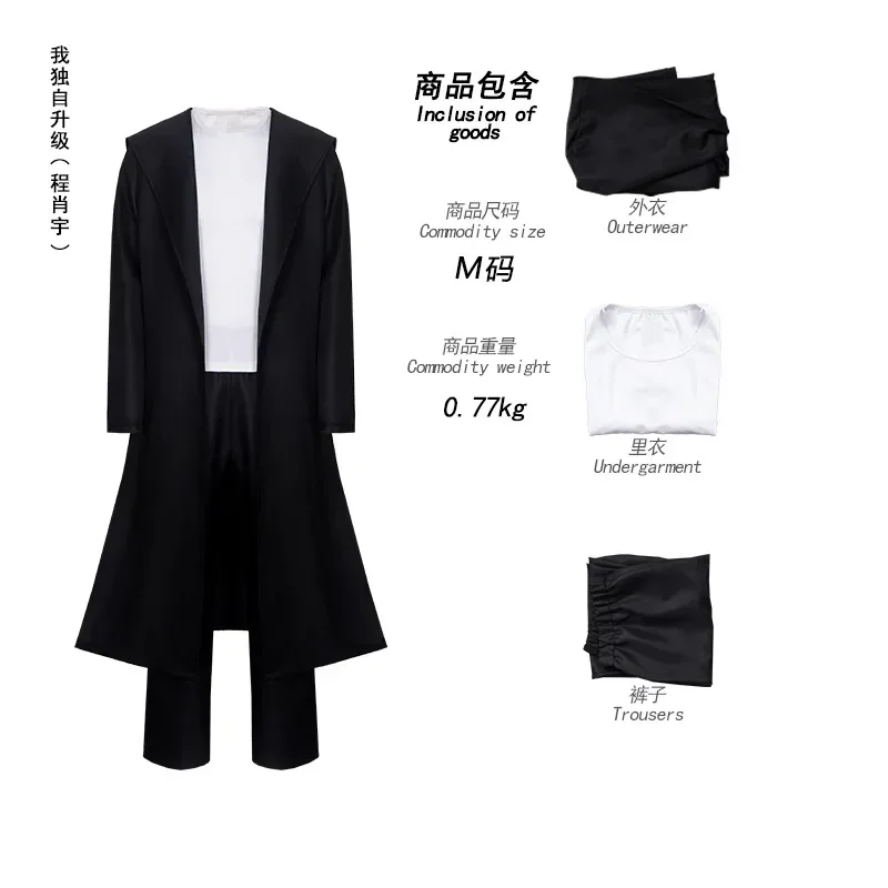 2026 Anime Knight Killer Sung  - Cosplay Anime Solo 评论和价格