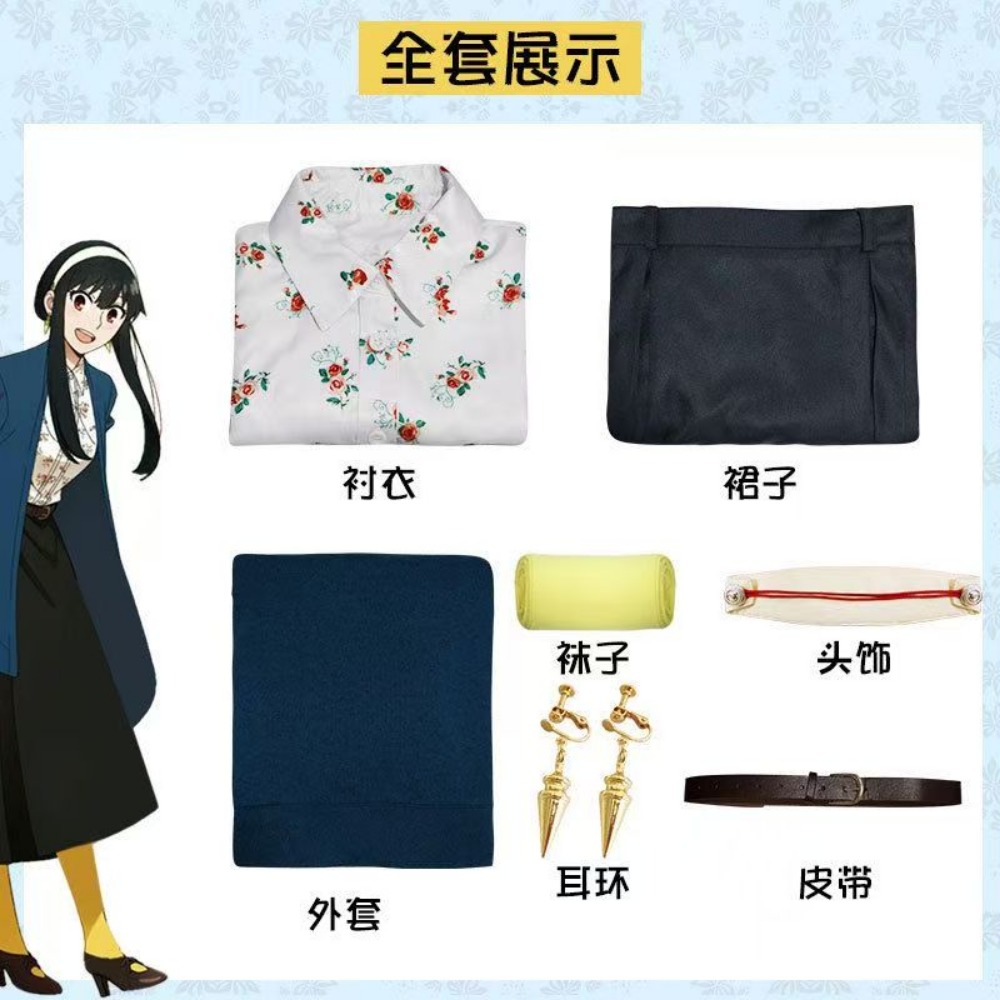 Spy x Family Yor Forger Daily  - Spy Family Outfit 评论和价格
