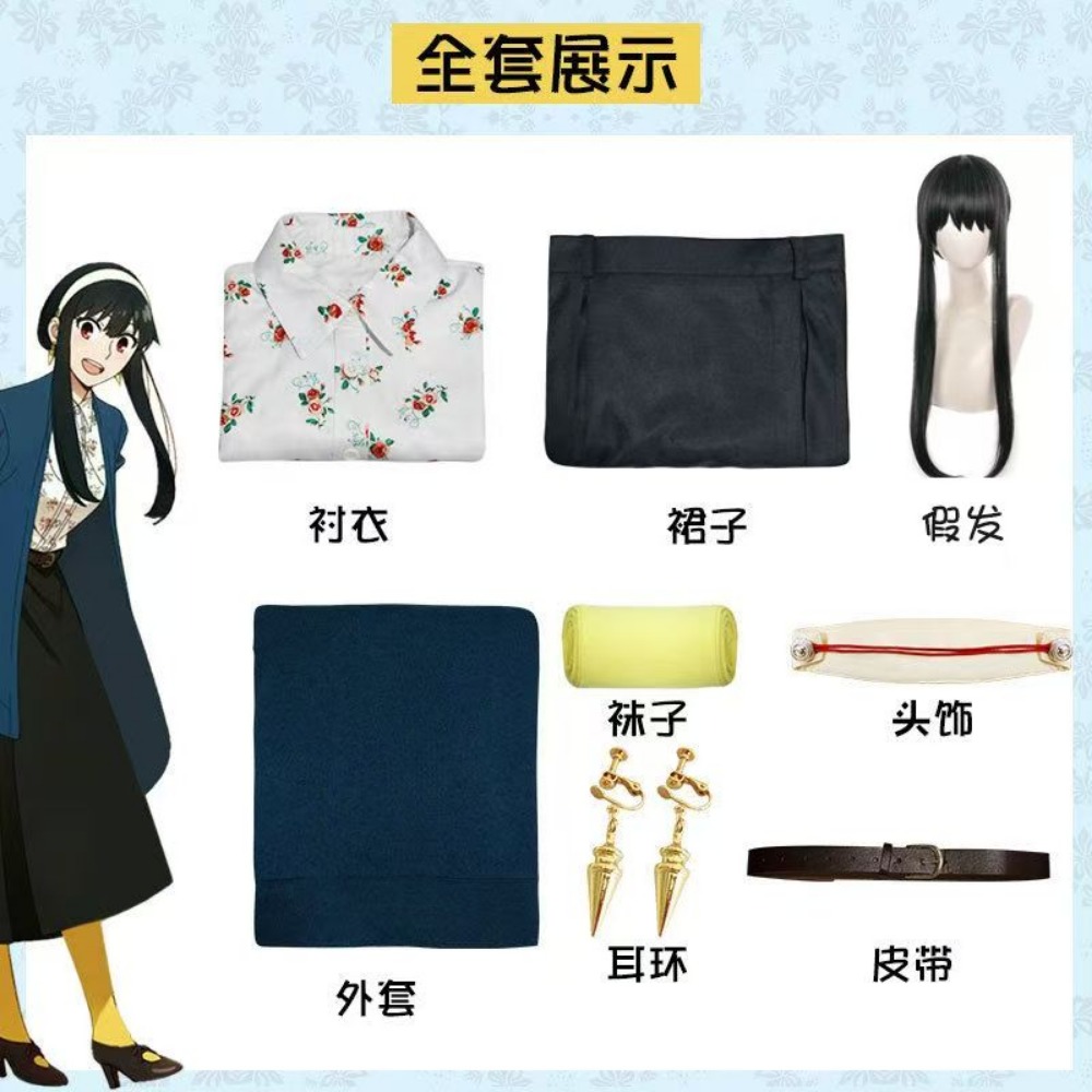 Spy x Family Yor Forger Daily  - Spy Family Outfit 评论和价格
