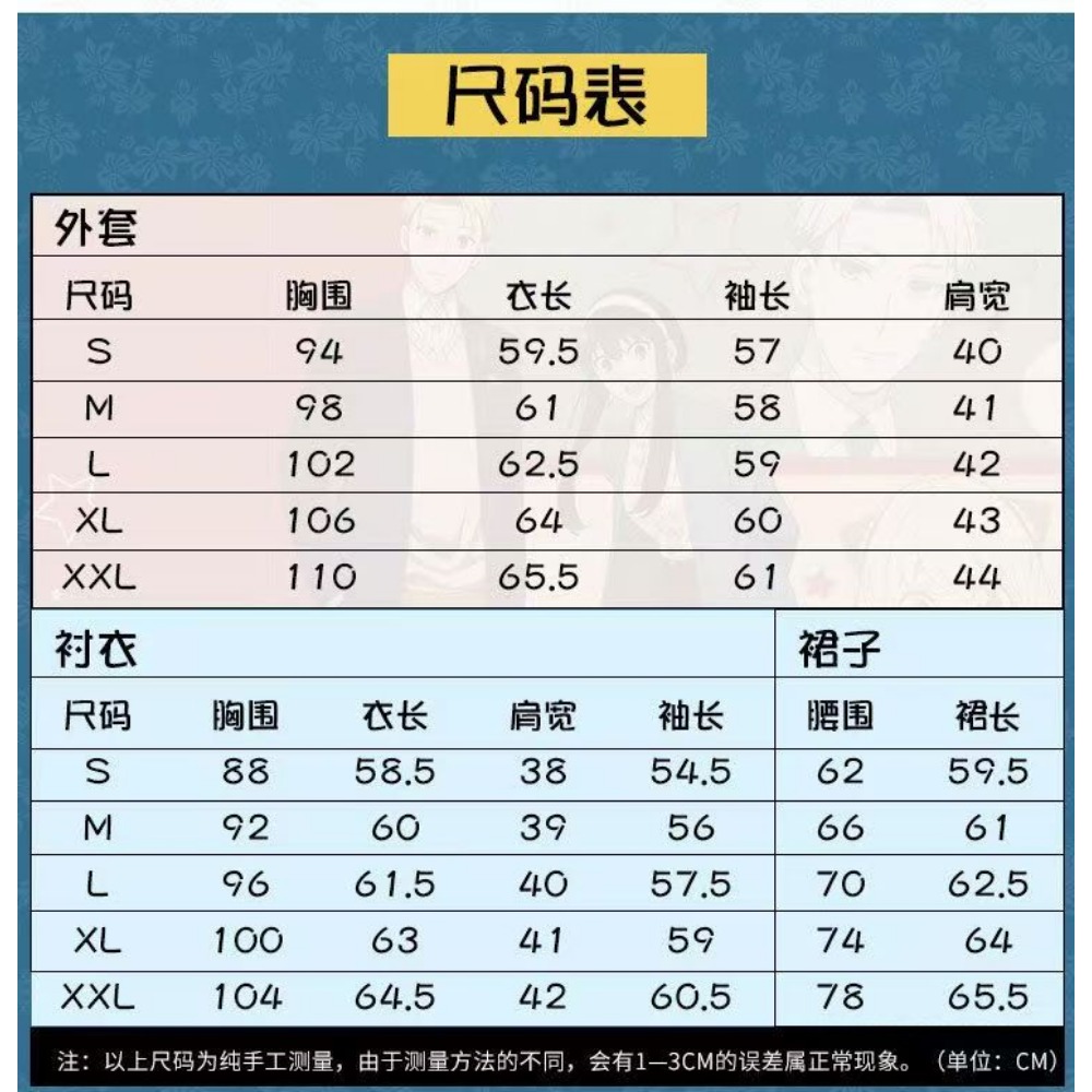 Spy x Family Yor Forger Daily  - Spy Family Outfit 评论和价格