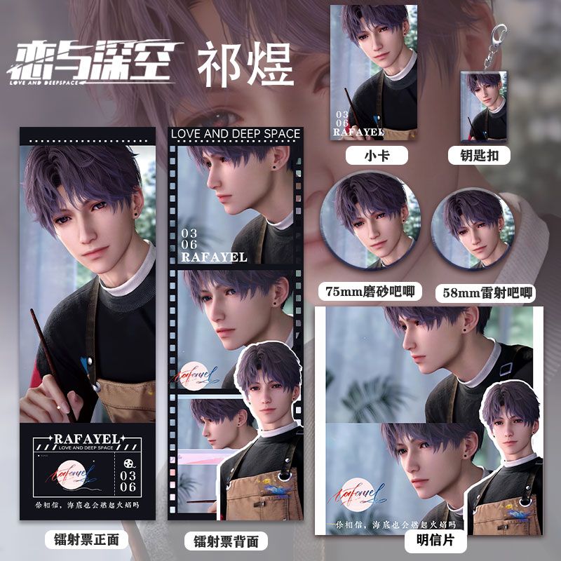 Game Love and Deepspace Rafaye - Anime Cosplay Images 评论和价格
