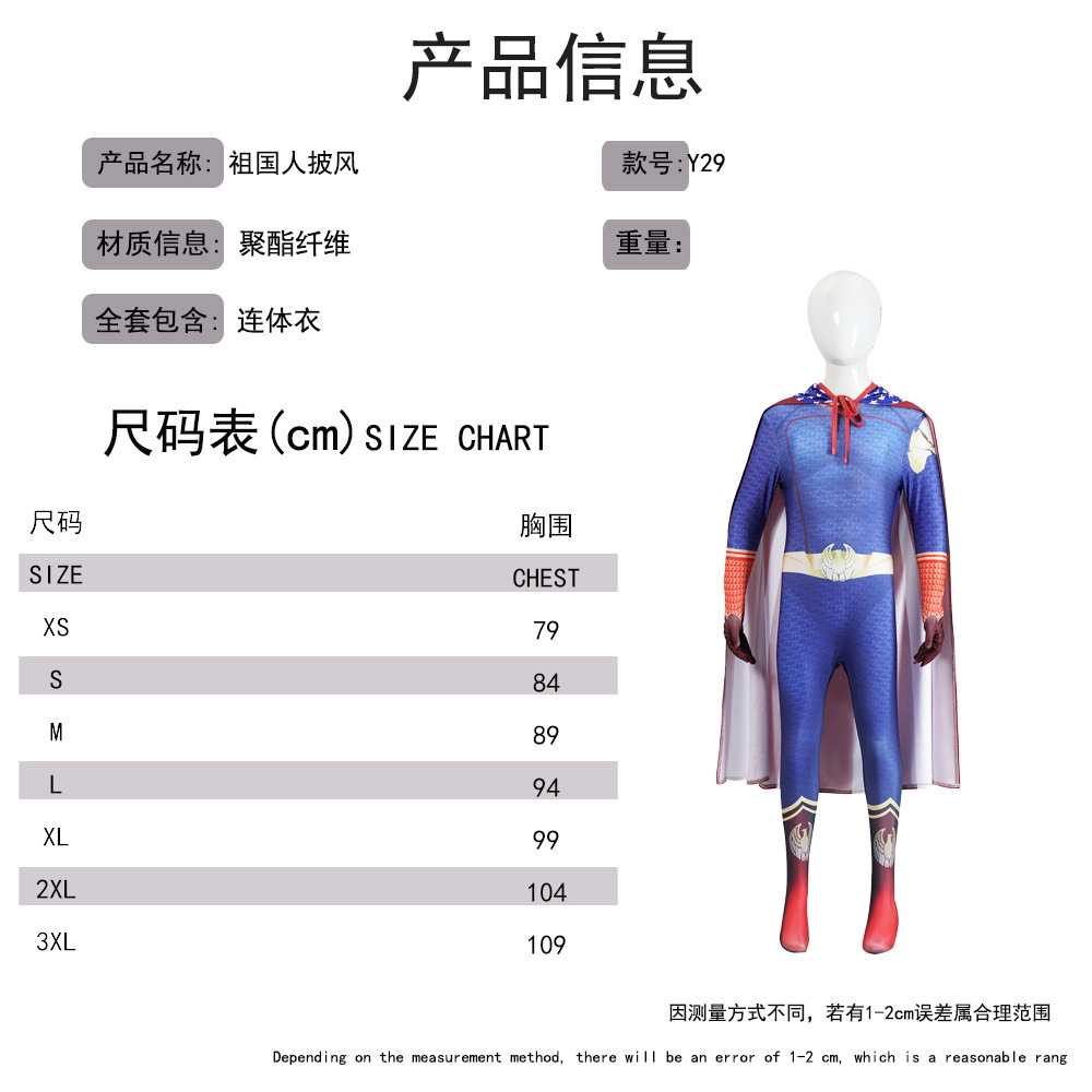 TV Male Superhero Homelander C - Anime Cosplay Outfits Male 评论和价格
