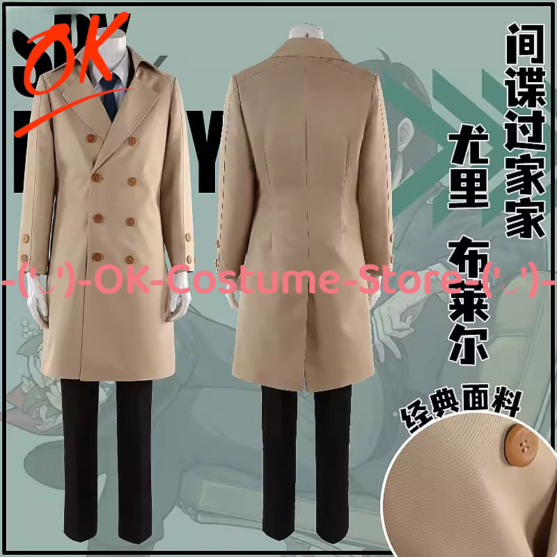 [Customized Size] SPY×FAMILY Y - Spy Family Outfit 评论和价格