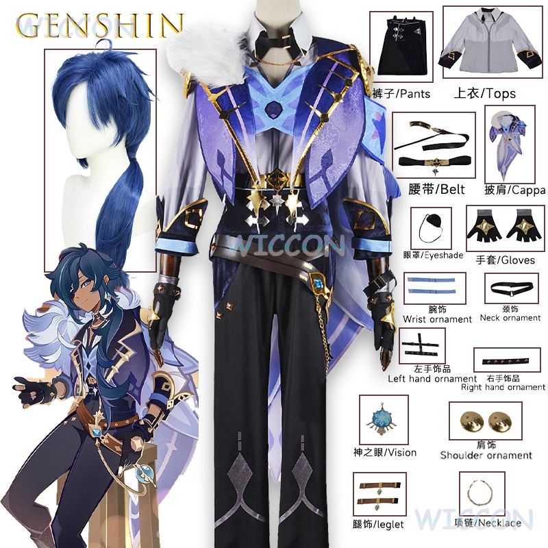 ‌‌‌‌‌‌‌‌‌‌‌‌‌‌‌‌‌‌‌‌‌‌‌Genshin - Anime Cosplay Outfits Male 评论和价格
