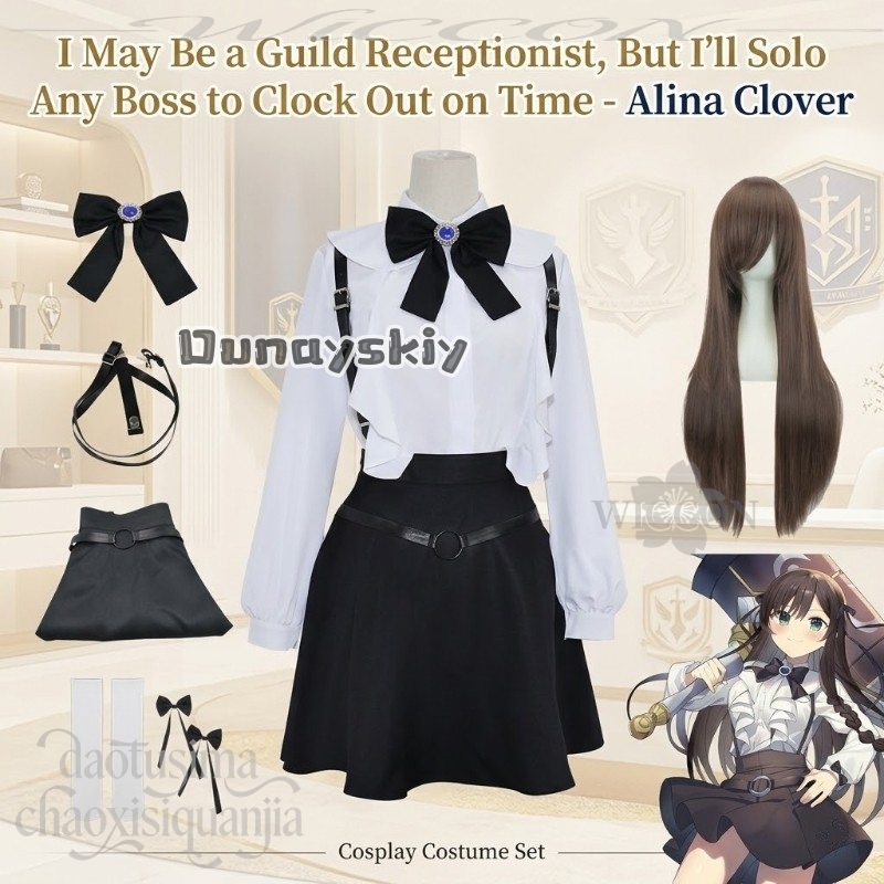 Anime I May Be A Guild Recepti - Cosplay Anime Solo 评论和价格