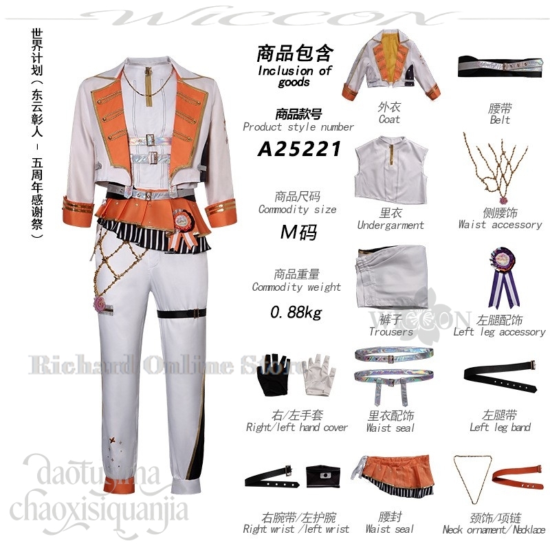 Richard Online Store Carnival  - Anime Cosplay Online Store 评论和价格